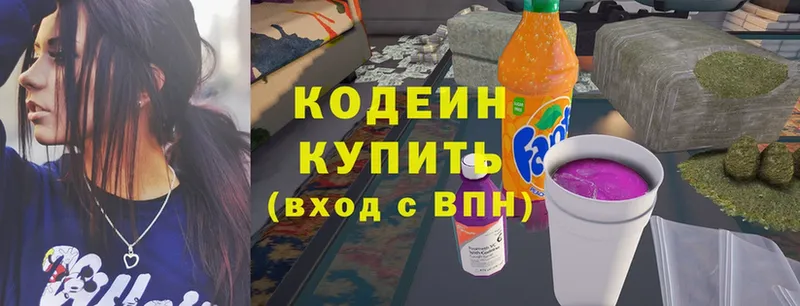 Кодеин Purple Drank  даркнет сайт  блэк спрут маркетплейс  Калининец 